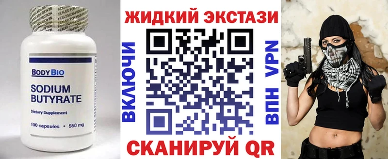 БУТИРАТ оксибутират  Цивильск 