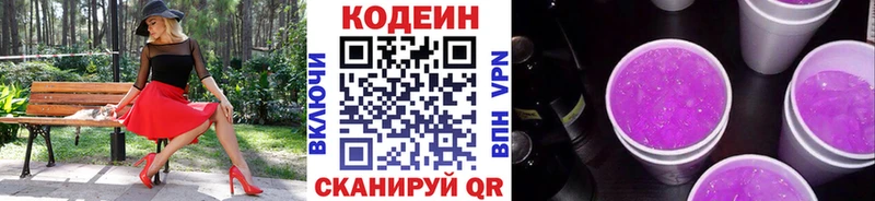 OMG маркетплейс  Цивильск  Кодеиновый сироп Lean напиток Lean (лин) 