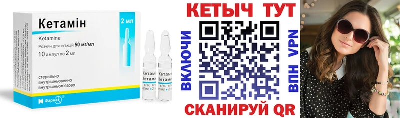 как найти закладки Цивильск Кетамин VHQ