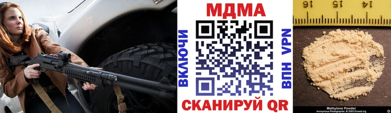 МДМА кристаллы  Цивильск 